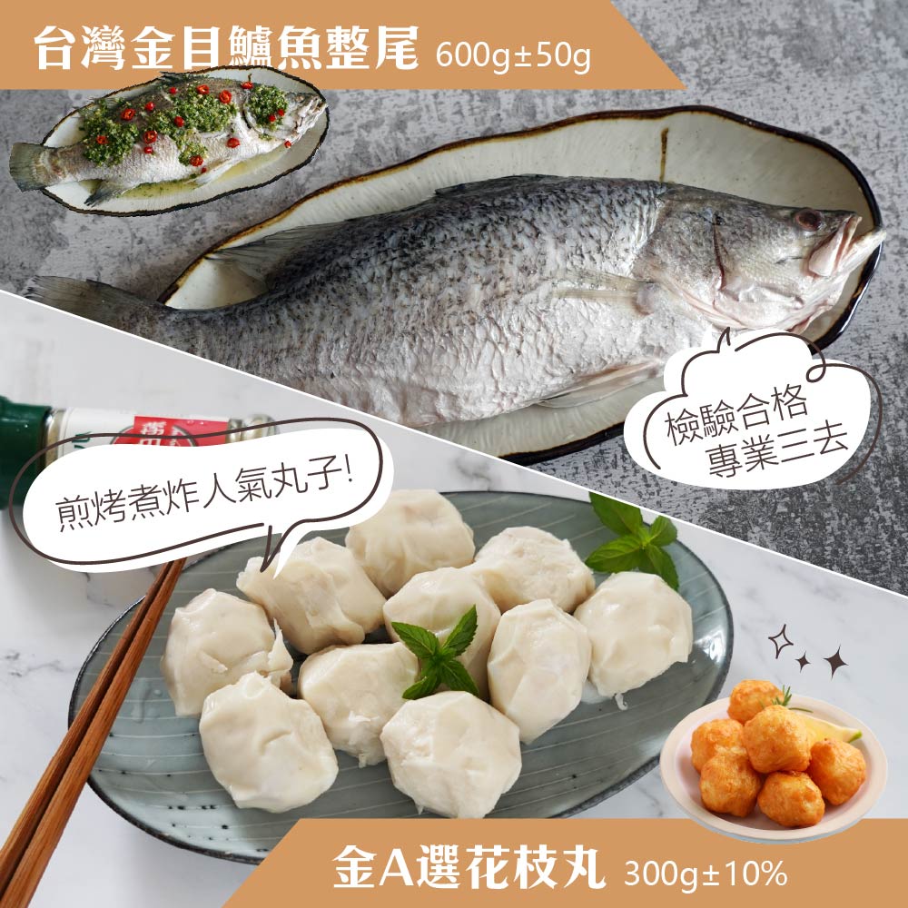 【山田大叔】海味四件組 (白蝦/5S干貝/金目鱸/手工花枝丸)