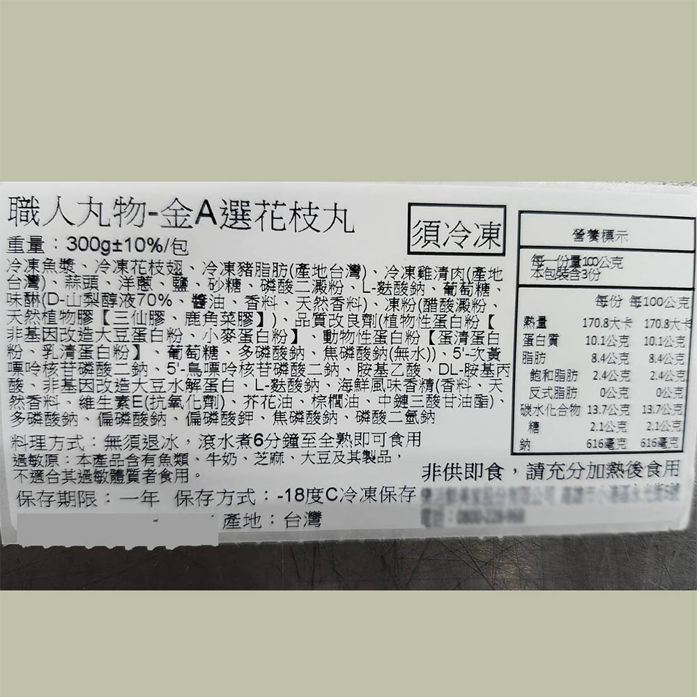 【山田大叔】海味四件組 (白蝦/5S干貝/金目鱸/手工花枝丸)