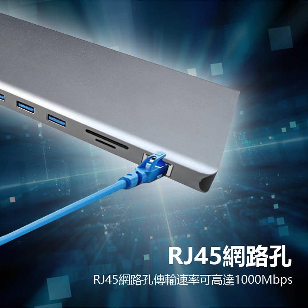 HUB-12 10IN1 Type-C接頭10合1集線器/充電器(USB3.0+HDMI+VGA+TF+SD+RJ45網路+Type-C供電孔)