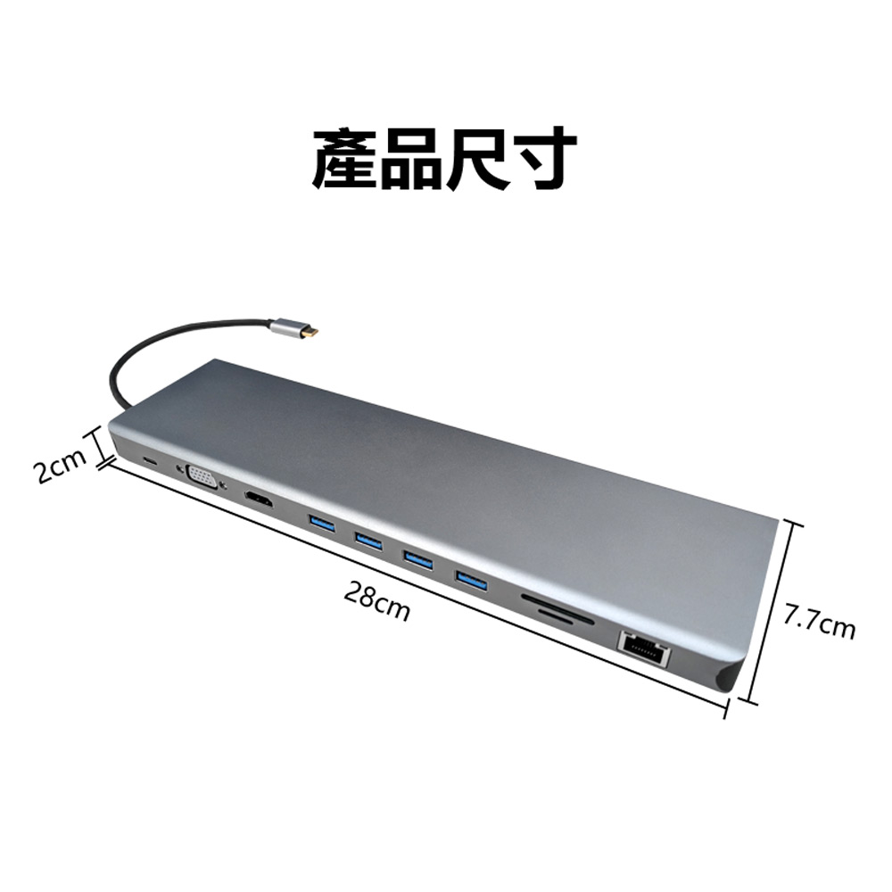HUB-12 10IN1 Type-C接頭10合1集線器/充電器(USB3.0+HDMI+VGA+TF+SD+RJ45網路+Type-C供電孔)