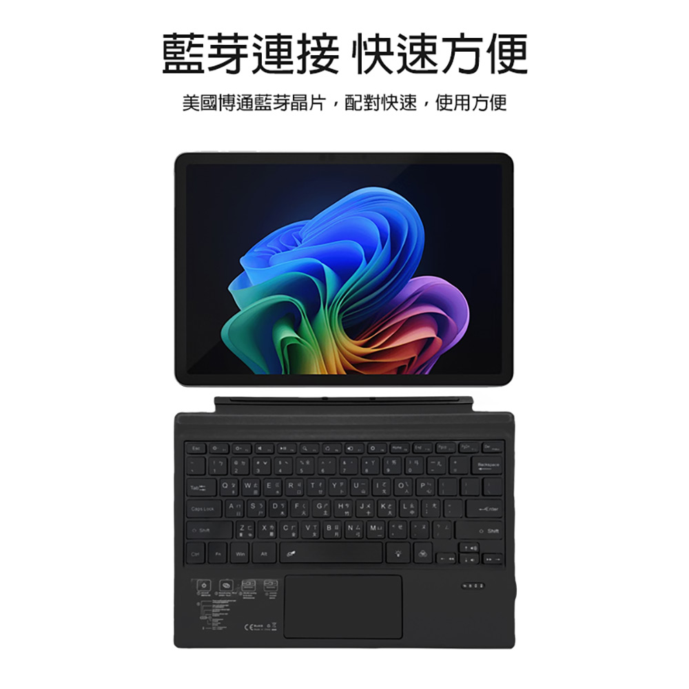 沫石 Surface Pro 12 七彩背光輕薄藍芽鍵盤 美國博通藍芽晶片(繁體注音 台灣雙認證 持久續航)