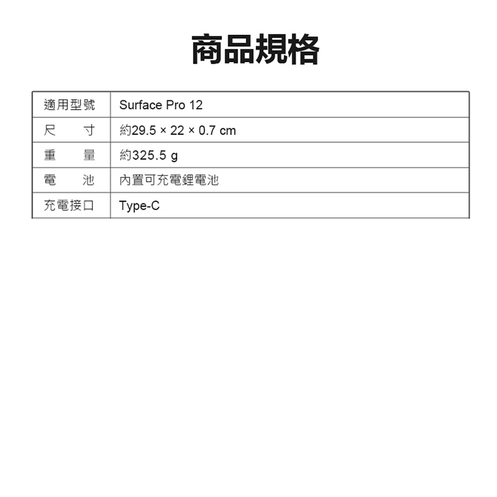 沫石 Surface Pro 12 七彩背光輕薄藍芽鍵盤 美國博通藍芽晶片(繁體注音 台灣雙認證 持久續航)