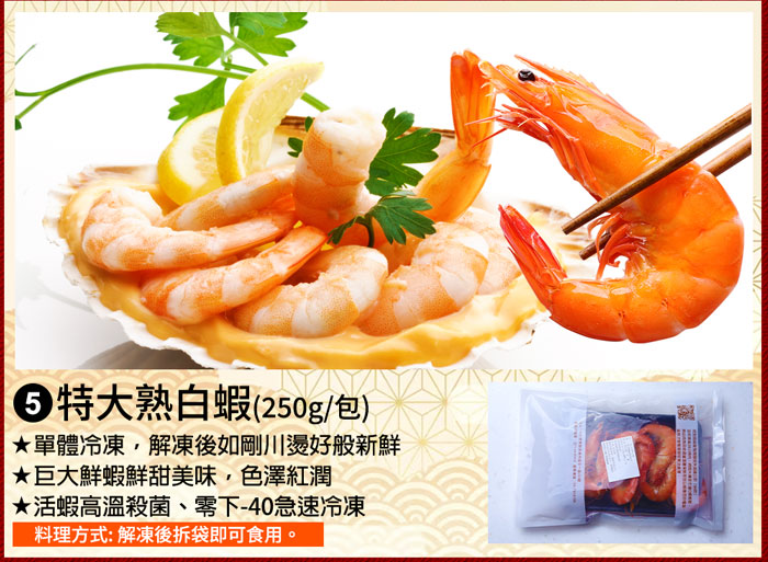 預購2/1-7出貨【築地一番鮮】年菜｜十全松葉蟹白鯧｜10道組｜8菜2湯｜8-10人