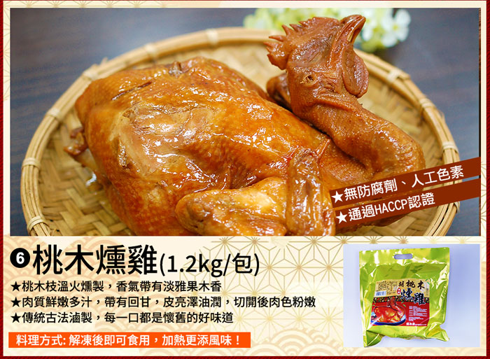 預購2/1-7出貨【築地一番鮮】年菜｜十全松葉蟹白鯧｜10道組｜8菜2湯｜8-10人