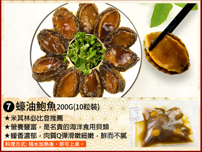 預購2/1-7出貨【築地一番鮮】年菜｜十全松葉蟹白鯧｜10道組｜8菜2湯｜8-10人