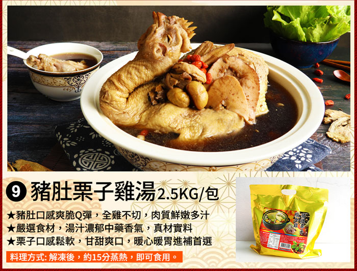 預購2/1-7出貨【築地一番鮮】年菜｜十全松葉蟹白鯧｜10道組｜8菜2湯｜8-10人