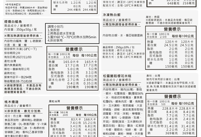 預購2/1-7出貨【築地一番鮮】年菜｜十全松葉蟹白鯧｜10道組｜8菜2湯｜8-10人