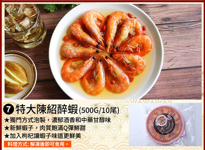 預購2/1-7出【築地一番鮮】15品奢華帝王蟹白鯧龍蝦｜15道組｜13菜2湯｜12-14人