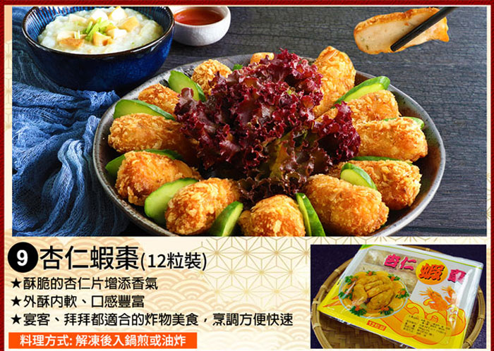 預購2/1-7出【築地一番鮮】15品奢華帝王蟹白鯧龍蝦｜15道組｜13菜2湯｜12-14人