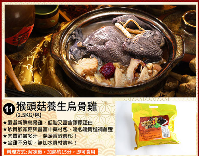 預購2/1-7出【築地一番鮮】15品奢華帝王蟹白鯧龍蝦｜15道組｜13菜2湯｜12-14人