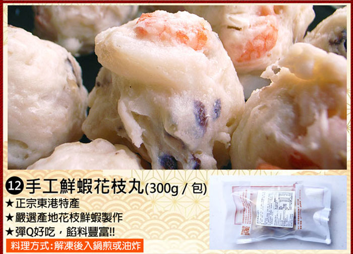 預購2/1-7出【築地一番鮮】15品奢華帝王蟹白鯧龍蝦｜15道組｜13菜2湯｜12-14人