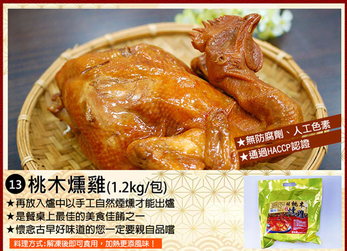 預購2/1-7出【築地一番鮮】15品奢華帝王蟹白鯧龍蝦｜15道組｜13菜2湯｜12-14人