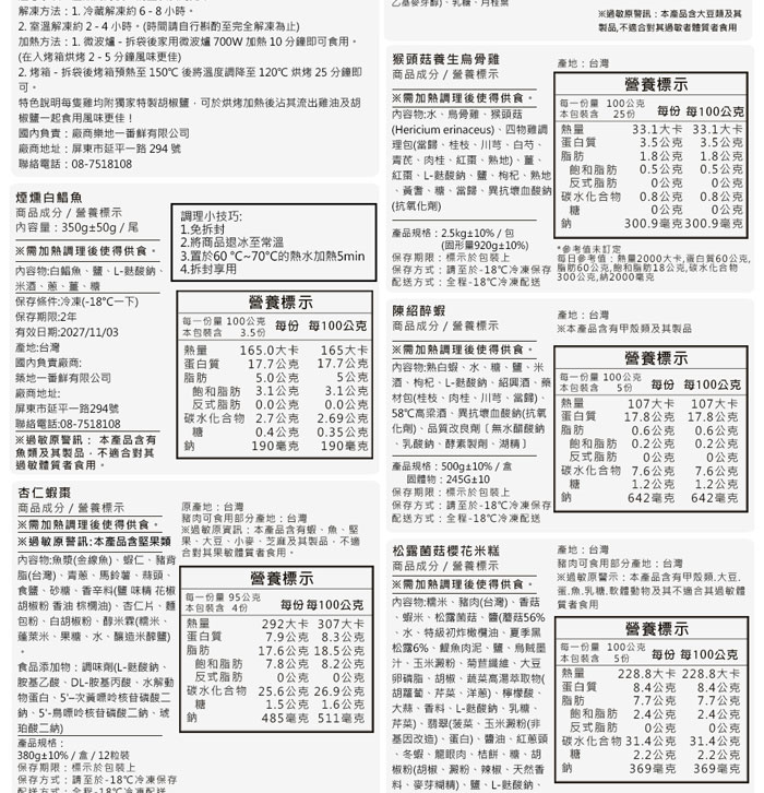 預購2/1-7出【築地一番鮮】15品奢華帝王蟹白鯧龍蝦｜15道組｜13菜2湯｜12-14人