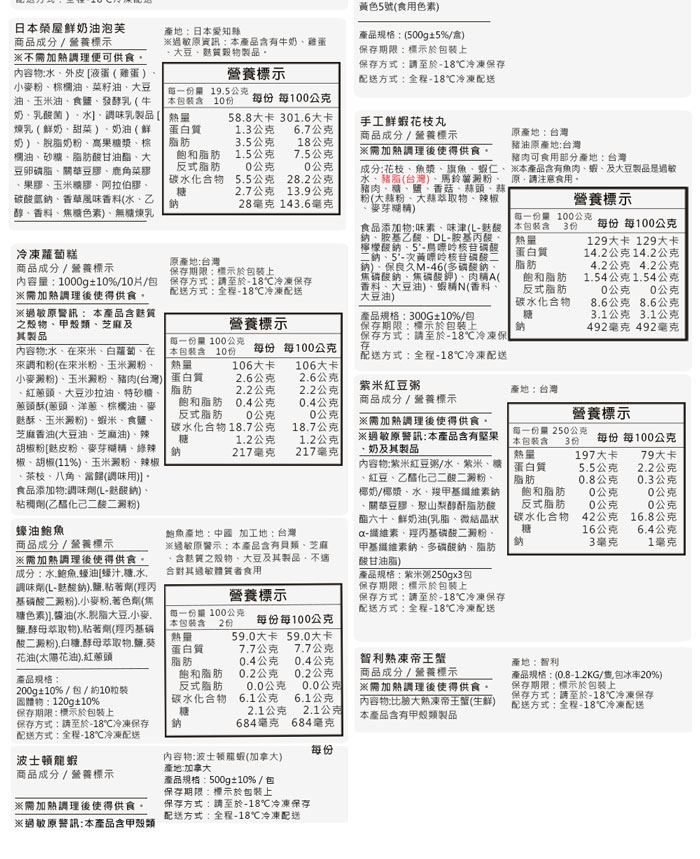 預購2/1-7出【築地一番鮮】15品奢華帝王蟹白鯧龍蝦｜15道組｜13菜2湯｜12-14人