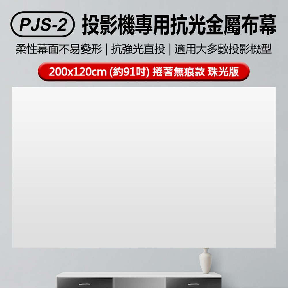 星映 Plus 8K 150吋大螢幕投影Airplay/Miracast/WiFi安卓投影機(安卓14 Netflix 贈遙控器)