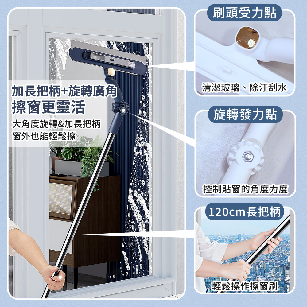 可旋轉180度玻璃刮水清潔神器