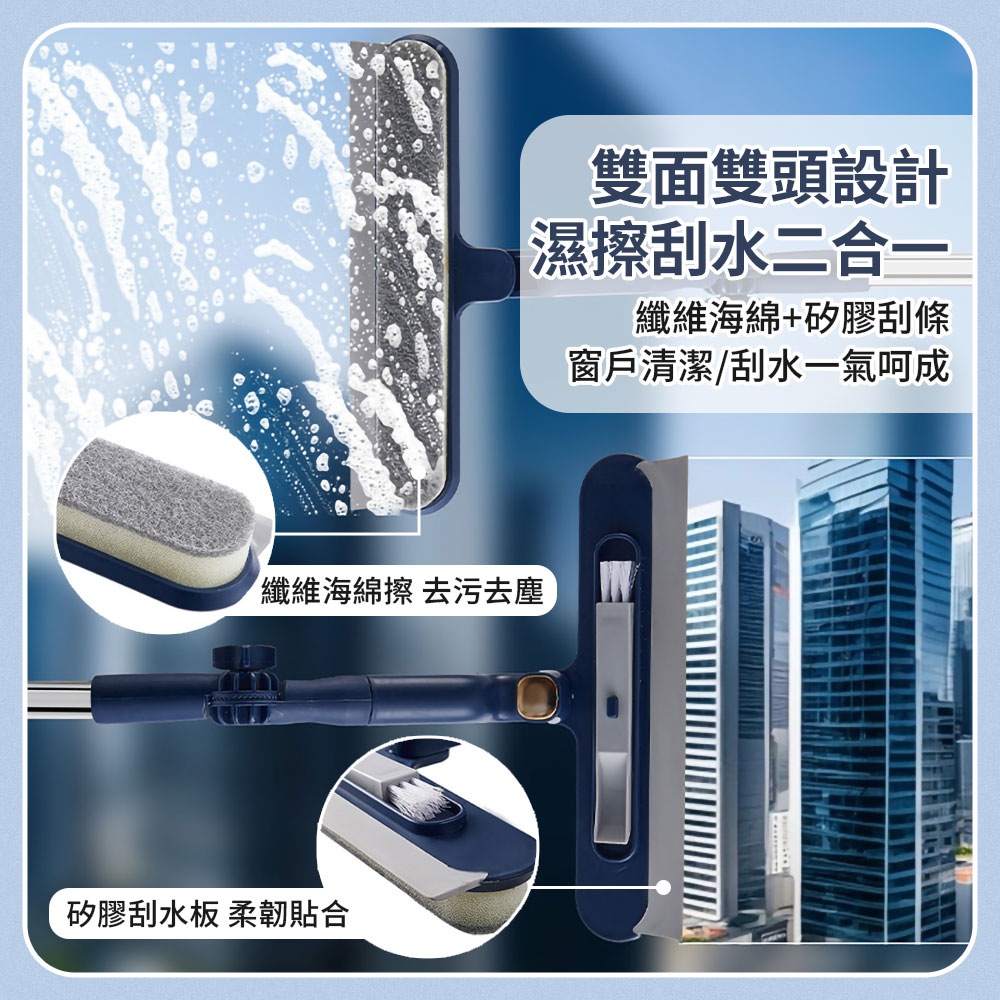 可旋轉180度玻璃刮水清潔神器
