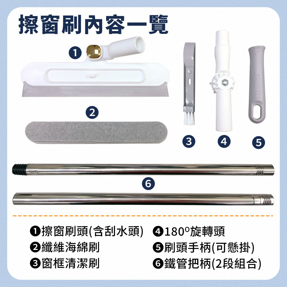 可旋轉180度玻璃刮水清潔神器
