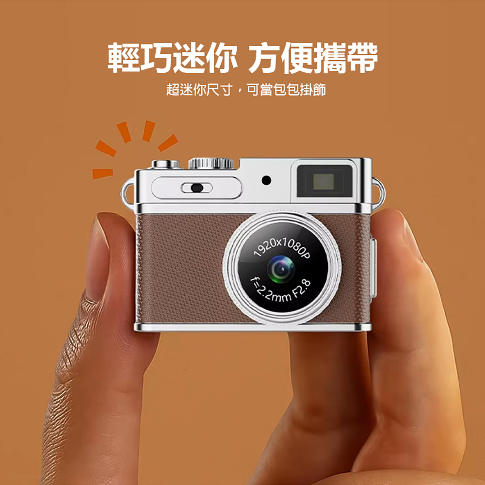 YT-G1 超迷你高畫質相機(3600萬像素拍照 1080P錄影 0.96吋螢幕 超輕巧 吊飾相機 支援256G卡)