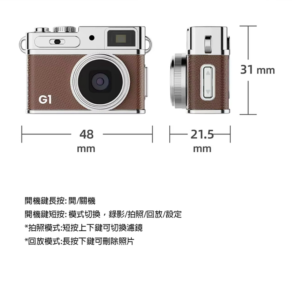 YT-G1 超迷你高畫質相機(3600萬像素拍照 1080P錄影 0.96吋螢幕 超輕巧 吊飾相機 支援256G卡)