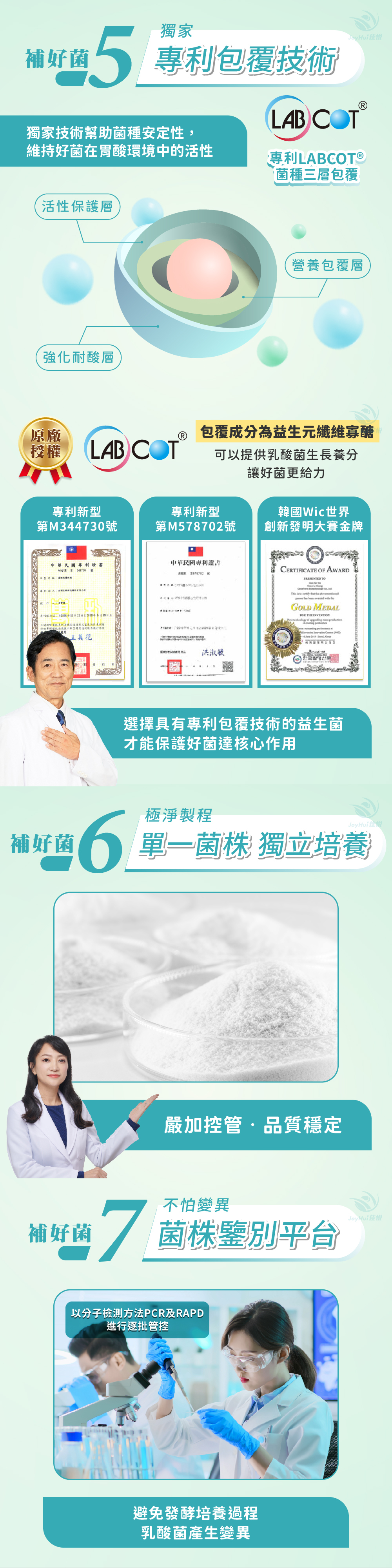 【JoyHui佳悅】300億無添加益生菌 30包/盒 (即期良品2026.05.07)