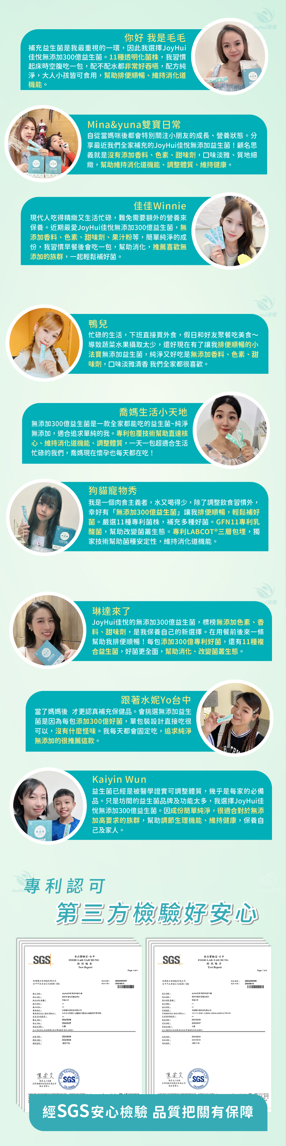 【JoyHui佳悅】300億無添加益生菌 30包/盒 (即期良品2026.05.07)