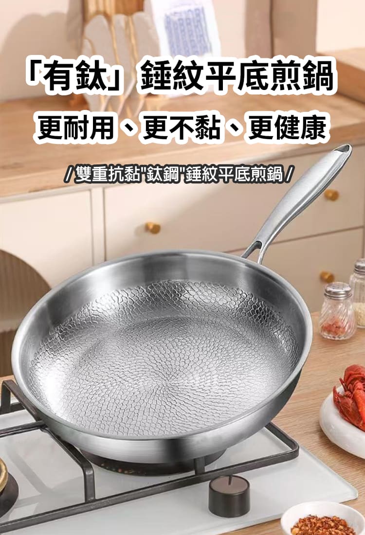 鈦鋼錘紋無塗層不沾平底鍋 28cm