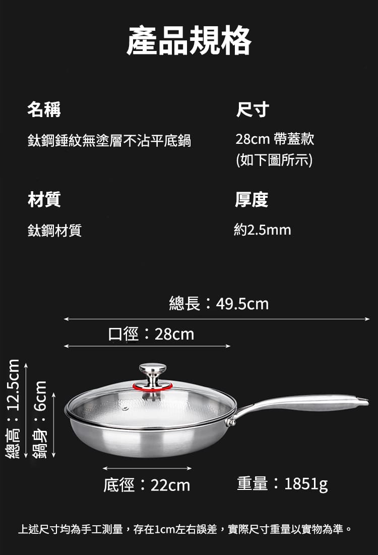 鈦鋼錘紋無塗層不沾平底鍋 28cm