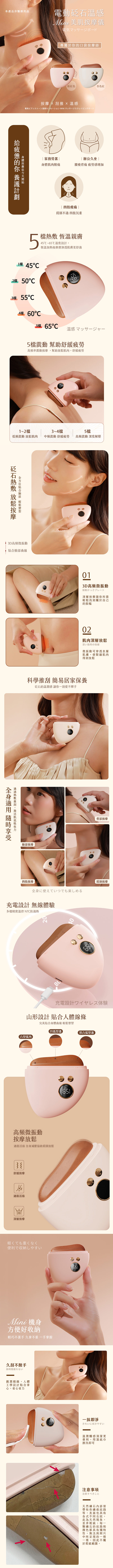 電動砭石溫感mini美肌按摩儀/刮痧儀