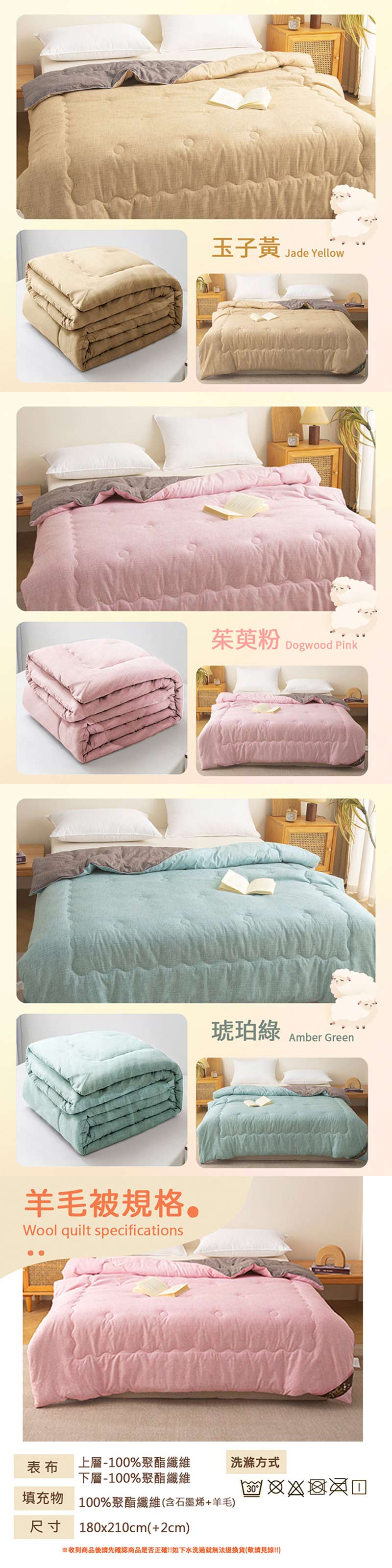 雙色石墨烯羊毛保暖被 可水洗冬被 棉被