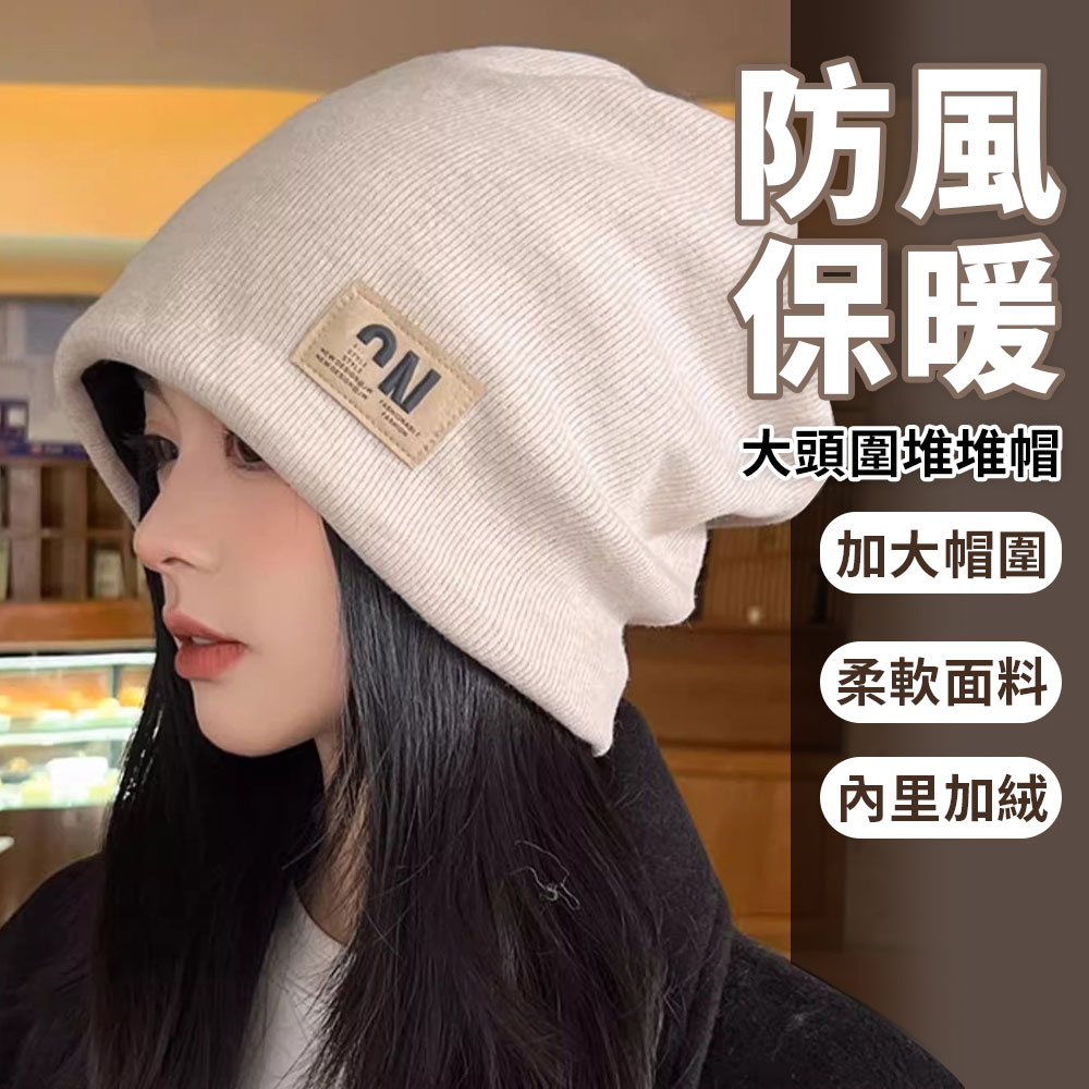加絨保暖防風堆堆帽