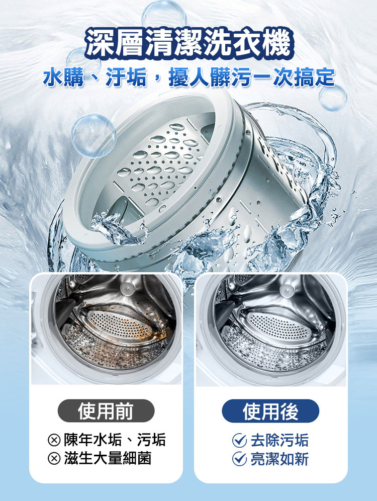 新升級免浸泡洗衣槽去污劑 (160g)