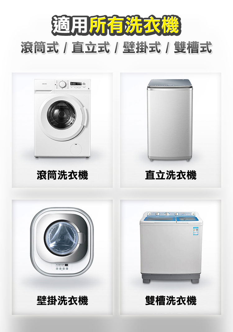 新升級免浸泡洗衣槽去污劑 (160g)