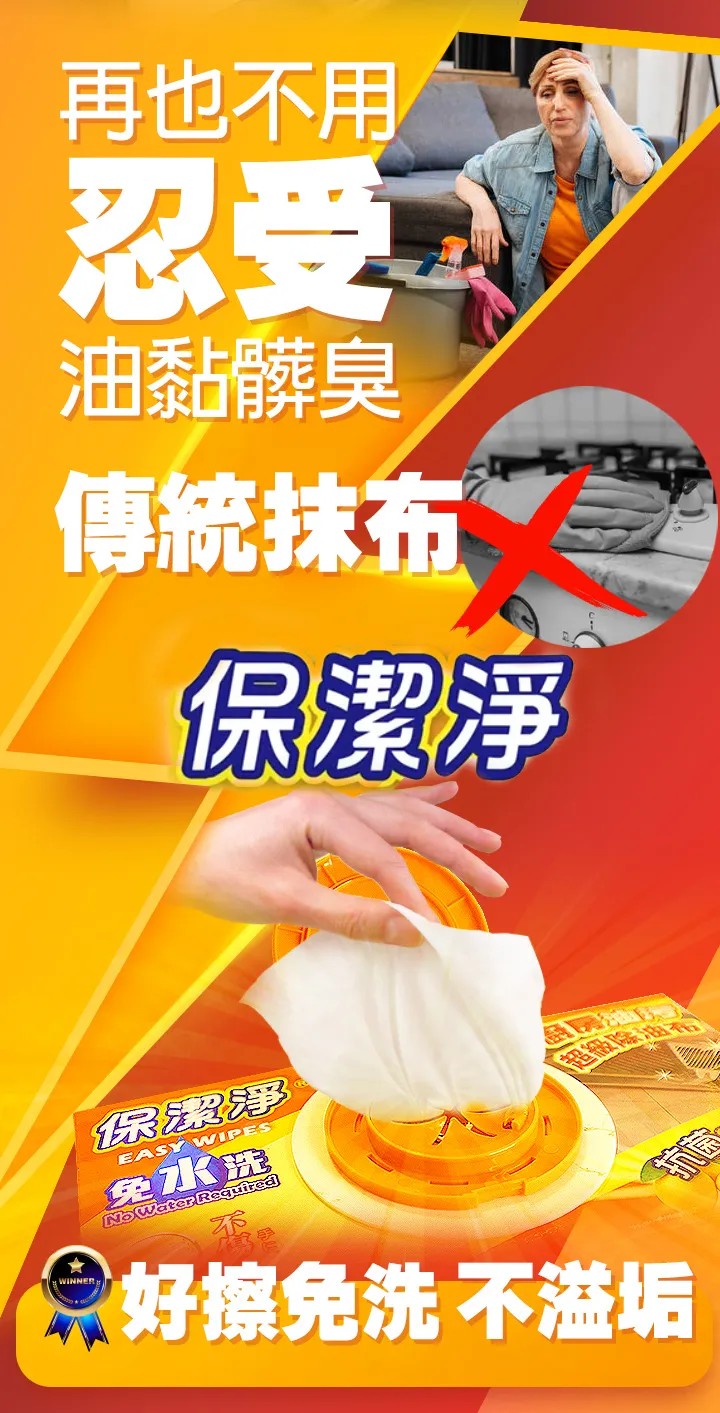 【感恩回饋組】保潔淨廚房油污清潔布100抽+40抽+贈活性碳除臭鞋墊2雙