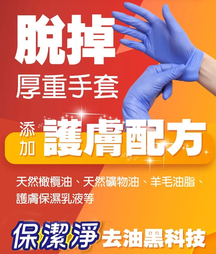 【感恩回饋組】保潔淨廚房油污清潔布100抽+40抽+贈活性碳除臭鞋墊2雙