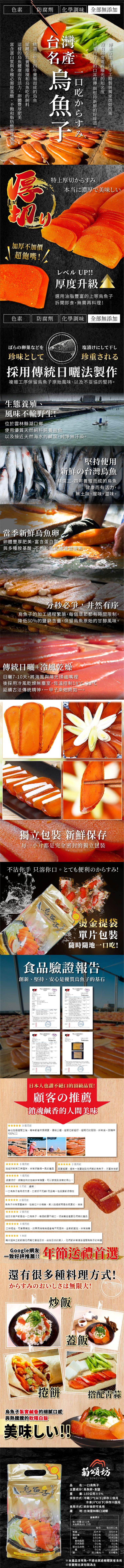 【菊頌坊】厚切烏魚子一口吃 