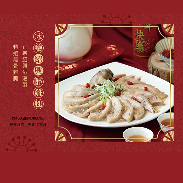 【朱記餡餅粥】朱記經典單品年菜任選 (紹興醉雞腿/翠玉獅子頭/紹興仙醉蝦/櫻花蝦油飯)