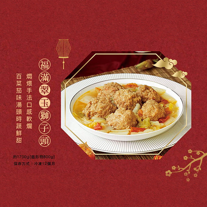 【朱記餡餅粥】朱記經典單品年菜任選 (紹興醉雞腿/翠玉獅子頭/紹興仙醉蝦/櫻花蝦油飯)