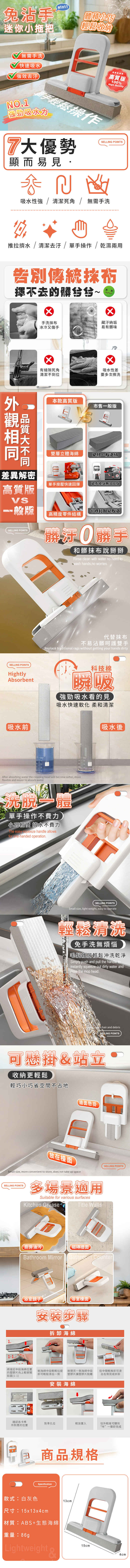 免沾手迷你海棉小拖把