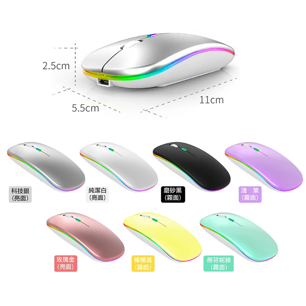 K-1 無線靜音滑鼠(三檔DPI 七彩燈效 按鍵靜音 USB充電 藍芽連線)