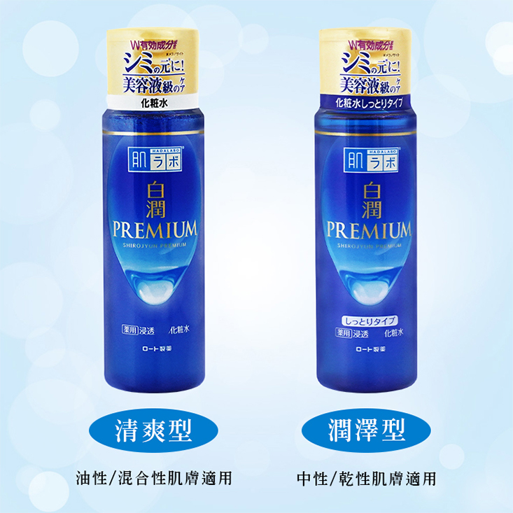 【肌研】白潤高效化妝水 170ml-日本境內版-A4049