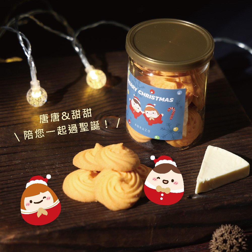 【愛不囉嗦】 聖誕限定 起司奶酥手工餅乾 - 60g/罐