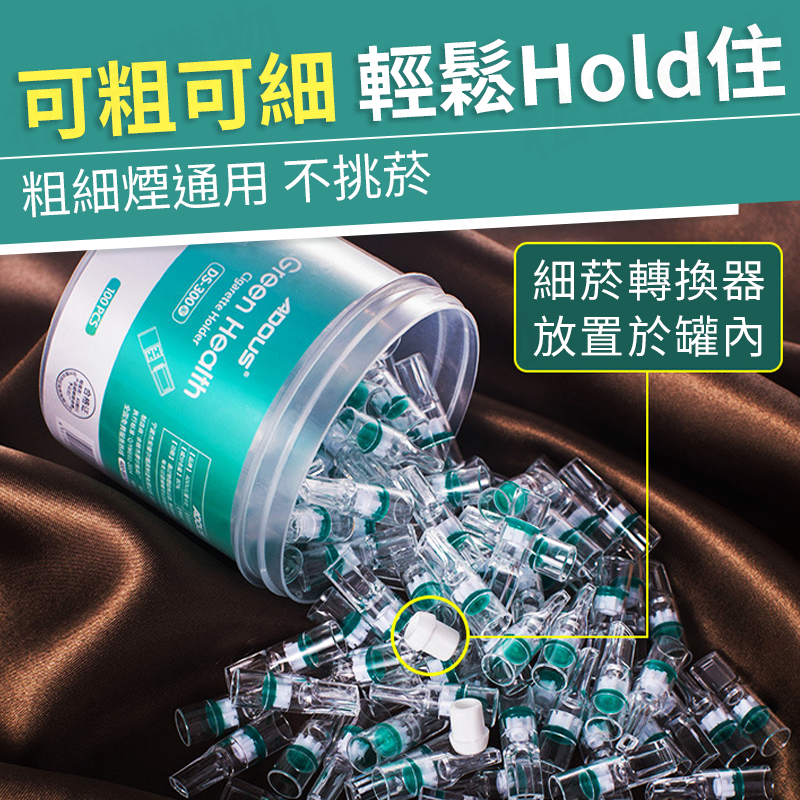 一次性煙嘴過濾器 焦油過濾神器 100入/罐 香煙過濾 香烟滤嘴 過濾煙嘴 過濾嘴 過濾煙 一次性濾嘴 濾嘴