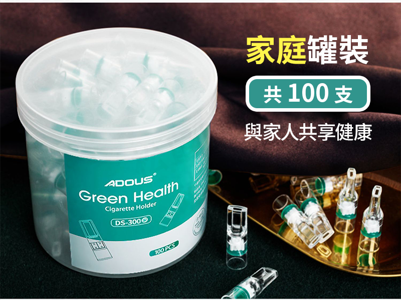 一次性煙嘴過濾器 焦油過濾神器 100入/罐 香煙過濾 香烟滤嘴 過濾煙嘴 過濾嘴 過濾煙 一次性濾嘴 濾嘴