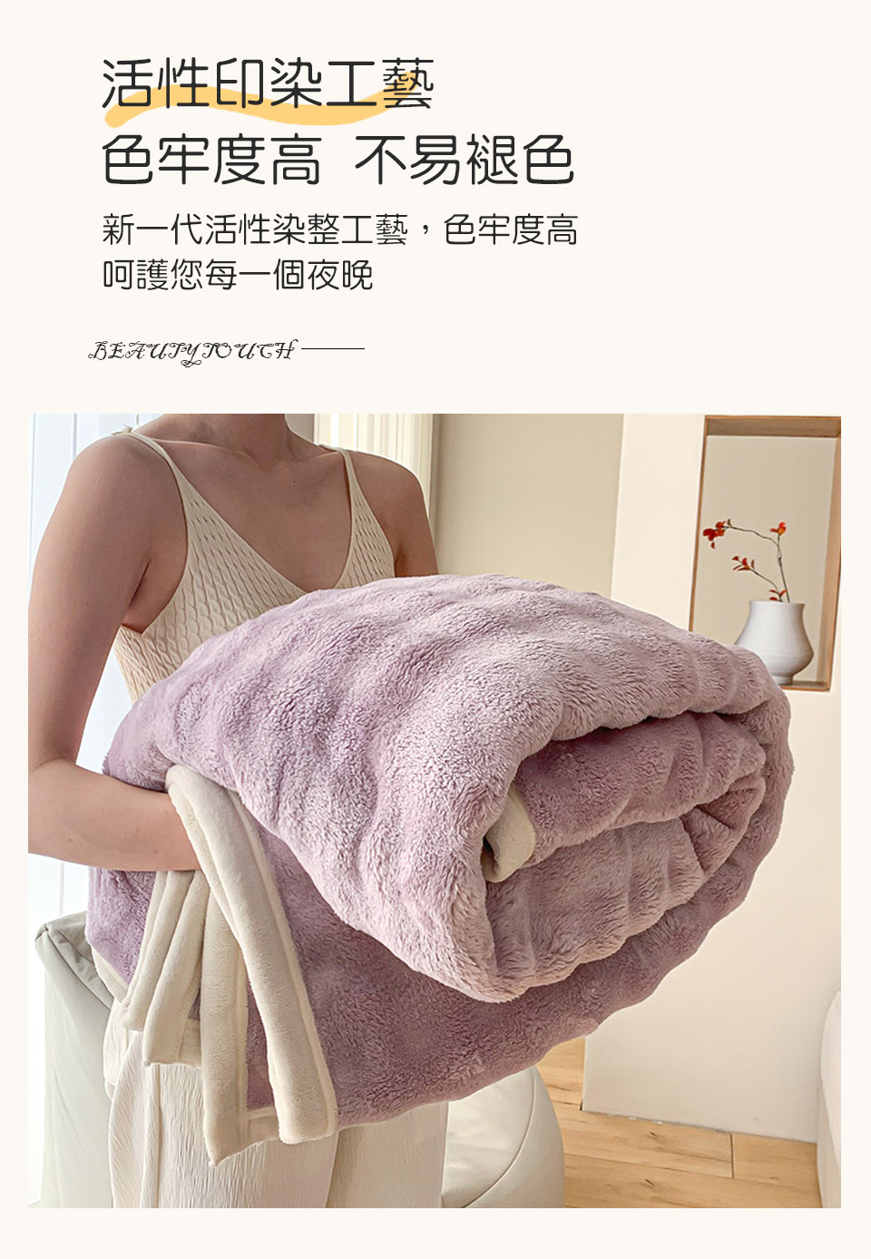 托斯卡泡泡兔毛絨毯 150 x 200cm 保暖被/冬被/毛毯/毯子