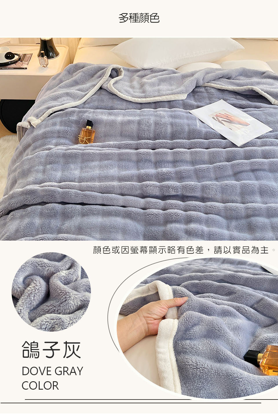 托斯卡泡泡兔毛絨毯 150 x 200cm 保暖被/冬被/毛毯/毯子