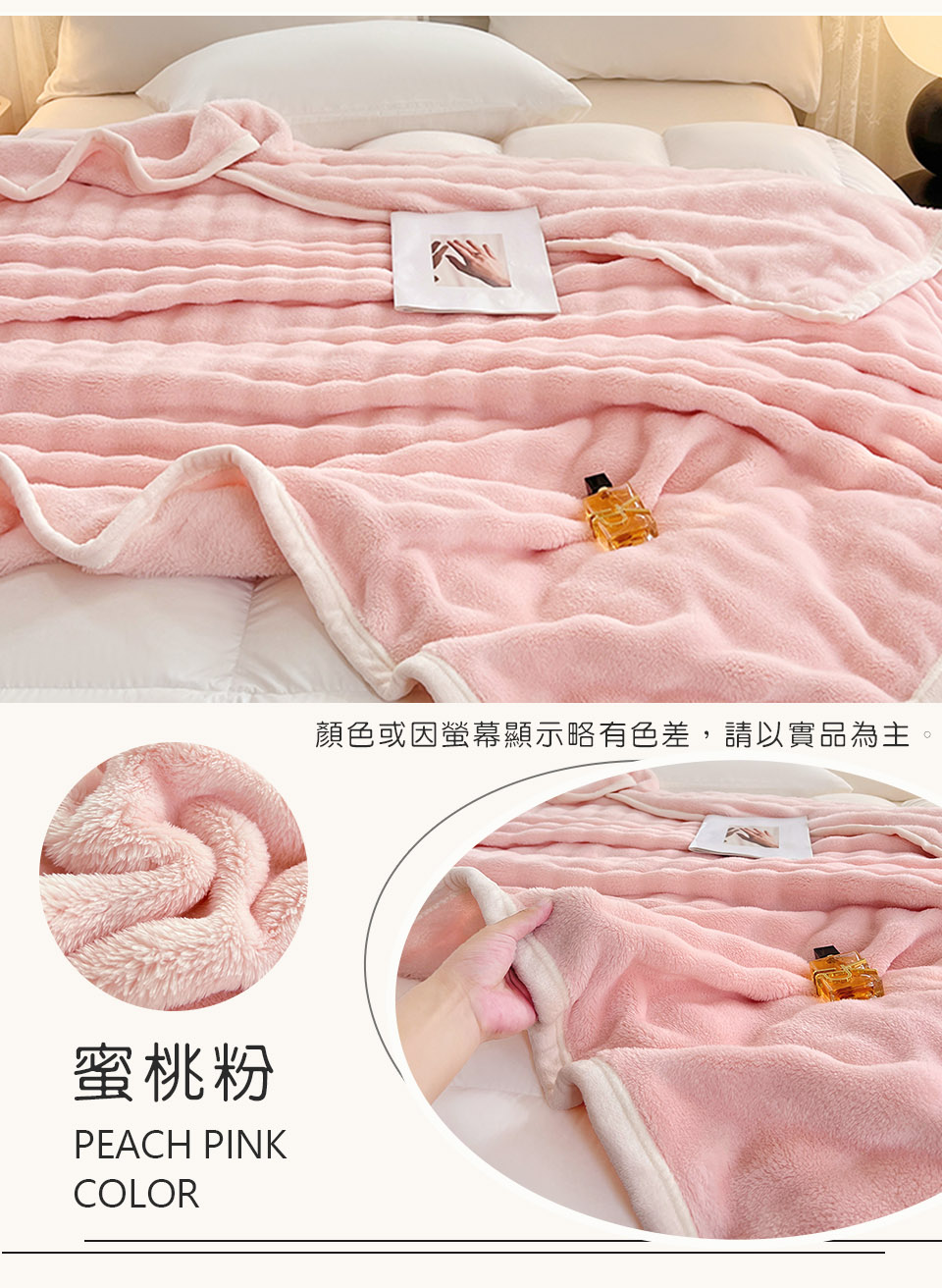 托斯卡泡泡兔毛絨毯 150 x 200cm 保暖被/冬被/毛毯/毯子