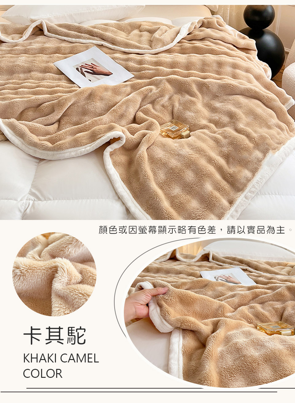 托斯卡泡泡兔毛絨毯 150 x 200cm 保暖被/冬被/毛毯/毯子