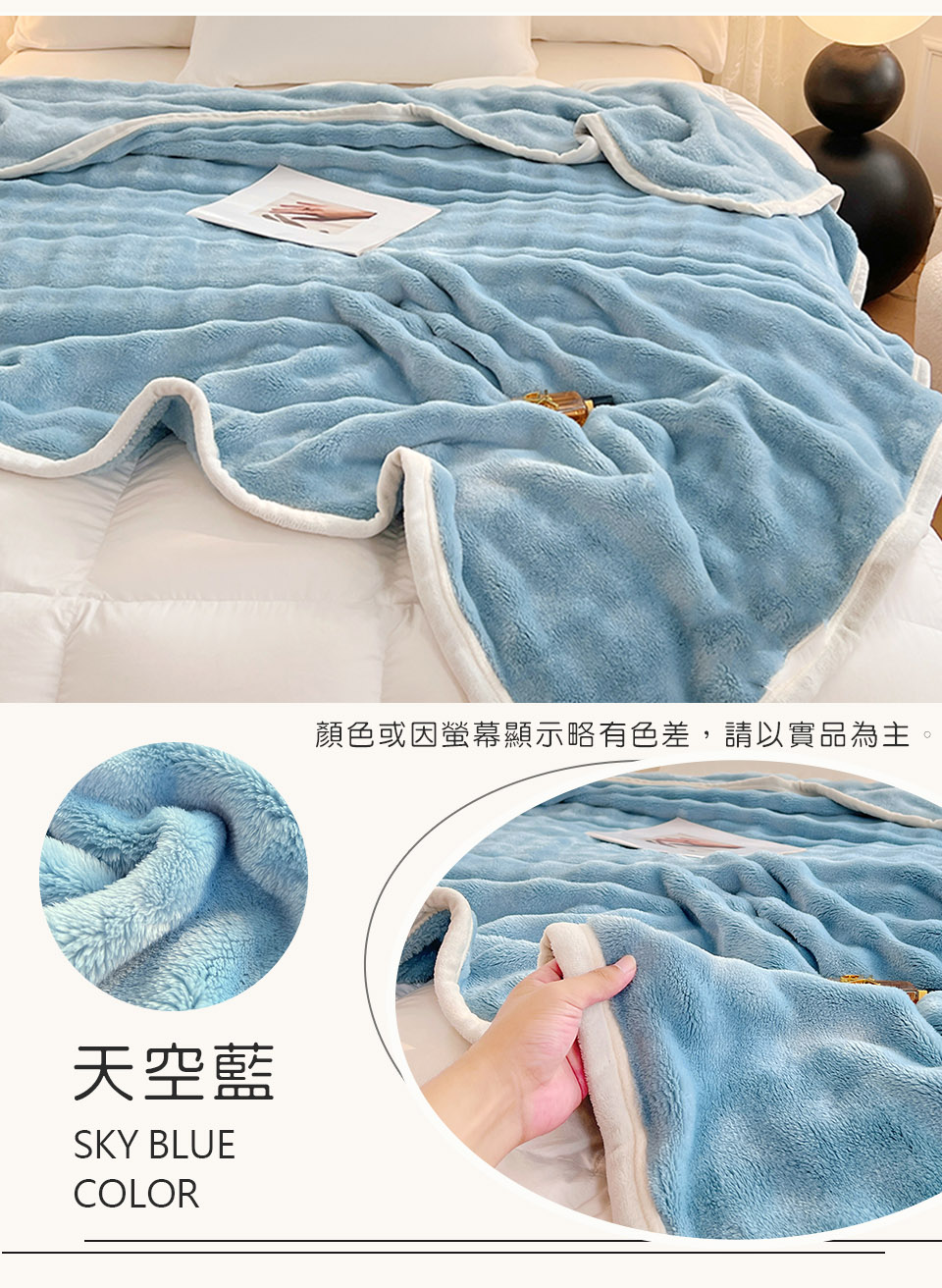 托斯卡泡泡兔毛絨毯 150 x 200cm 保暖被/冬被/毛毯/毯子