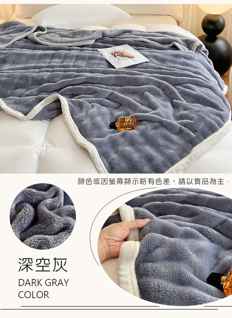 托斯卡泡泡兔毛絨毯 150 x 200cm 保暖被/冬被/毛毯/毯子